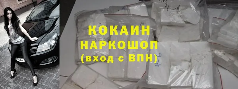 Cocaine Колумбийский Морозовск